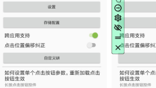 质量很高的连点器app