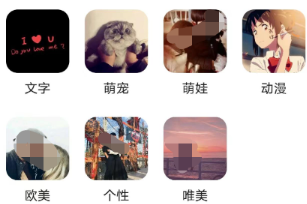 情头检测App