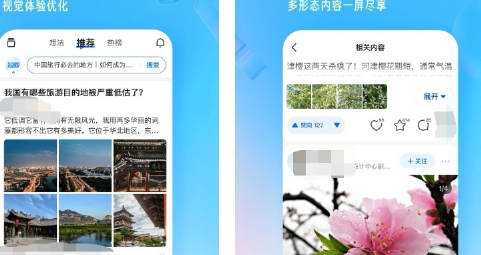 上网学习app