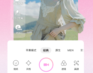 实用的美颜相机app