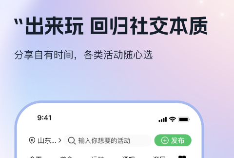 简单好用的社交app