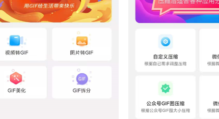 表情包制作app