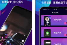 可以设置手机铃声的App