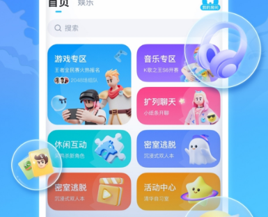 实用的语音聊天app