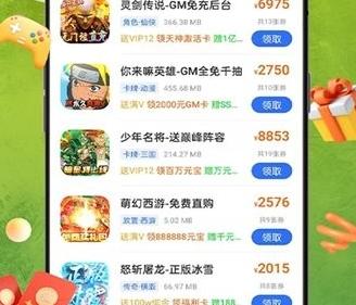 非常好用的手游充值app