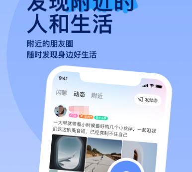 简单交友app