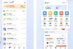 方便的订餐App