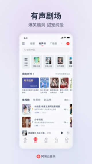 热门音乐听歌APP