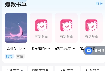 推书app