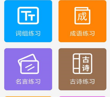 手机打字app