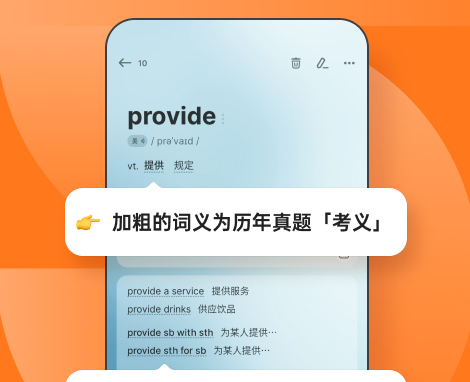 实用的背单词app