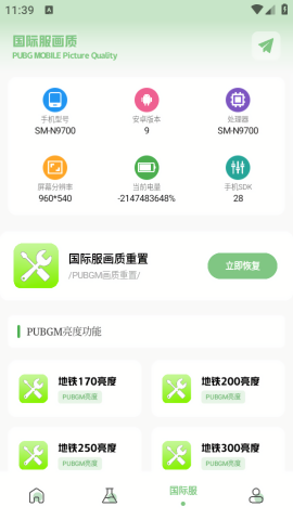 画质工具箱APP