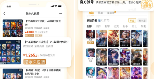 租借游戏账号app