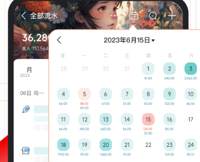 简洁的记账App