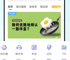 免费学习英语的app