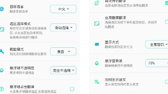 游戏翻译app