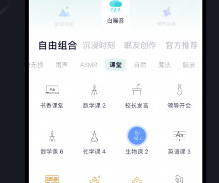 好用的助眠app