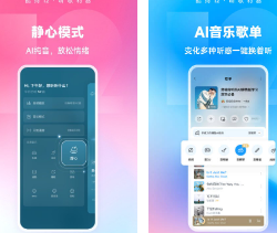 音乐播放类型的app