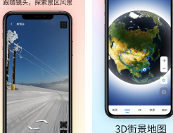 3d地图app大全