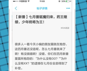 新番很多的动漫app