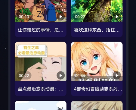 有弹幕的动漫app