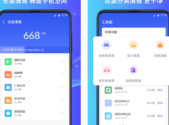 手机垃圾文件清除app