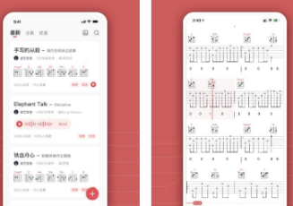 吉他谱app