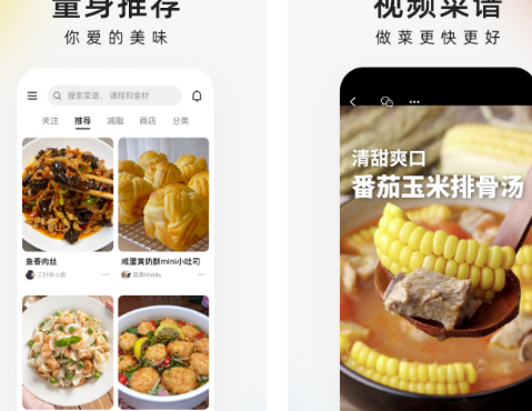 看视频做菜的app