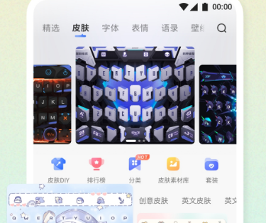 自带表情包的输入法app