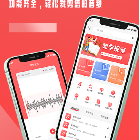 适合新手的编曲App