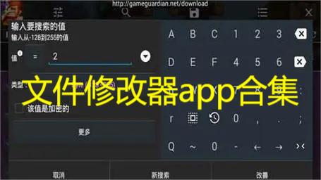 文件修改器app合集