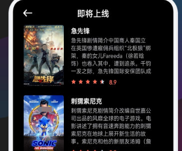 更新速度很快的追剧app