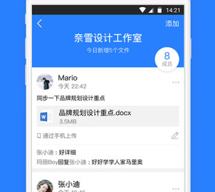 好用的存储网盘app