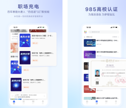 专升本课堂app