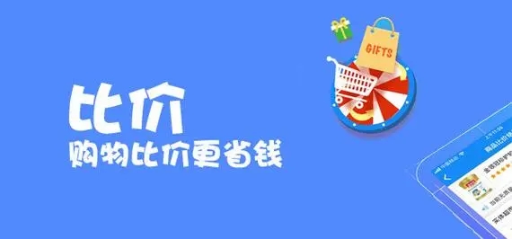 购物比价app合集