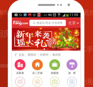 找房租房app