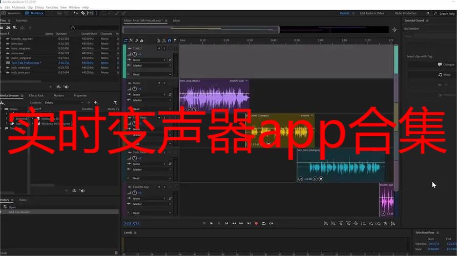 实时变声器app合集