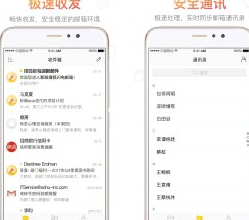 接收邮件的app