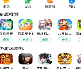 应用下载app