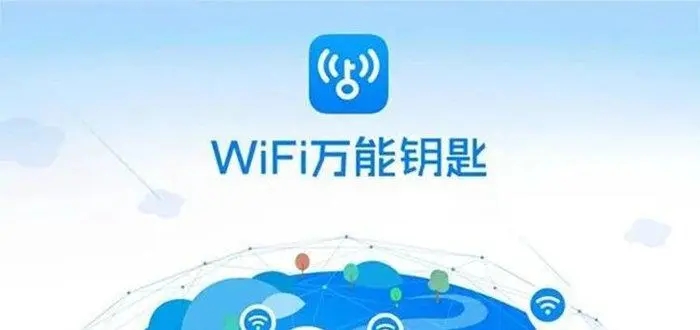 wifi万能钥匙app合集