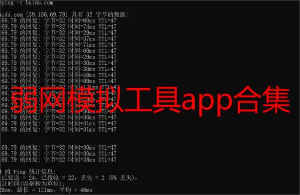 弱网模拟工具app合集