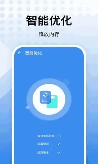 内存节省app