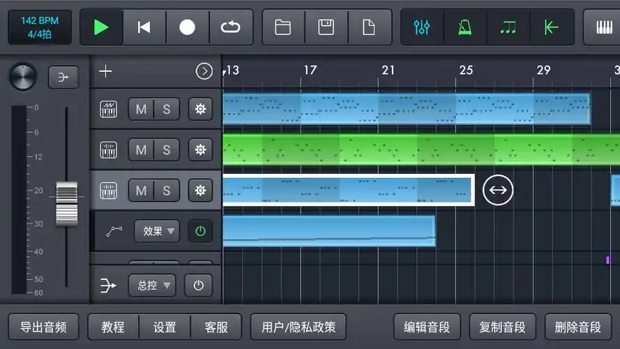 音乐制作app大全