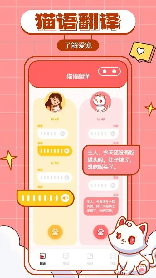 游戏文本翻译app