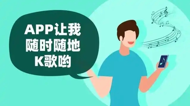 k歌音乐app合集