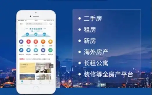 租房找房app