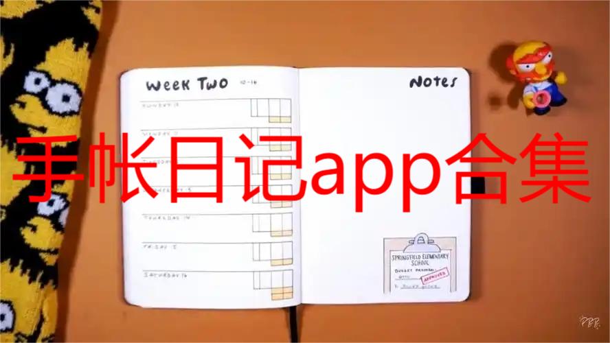 手帐日记app合集