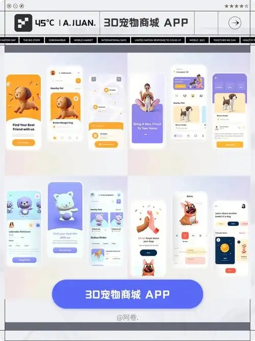 宠物社交app