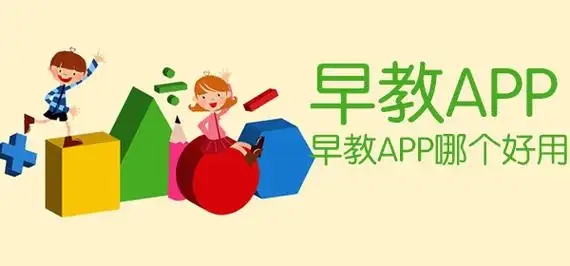 儿童早教app合集