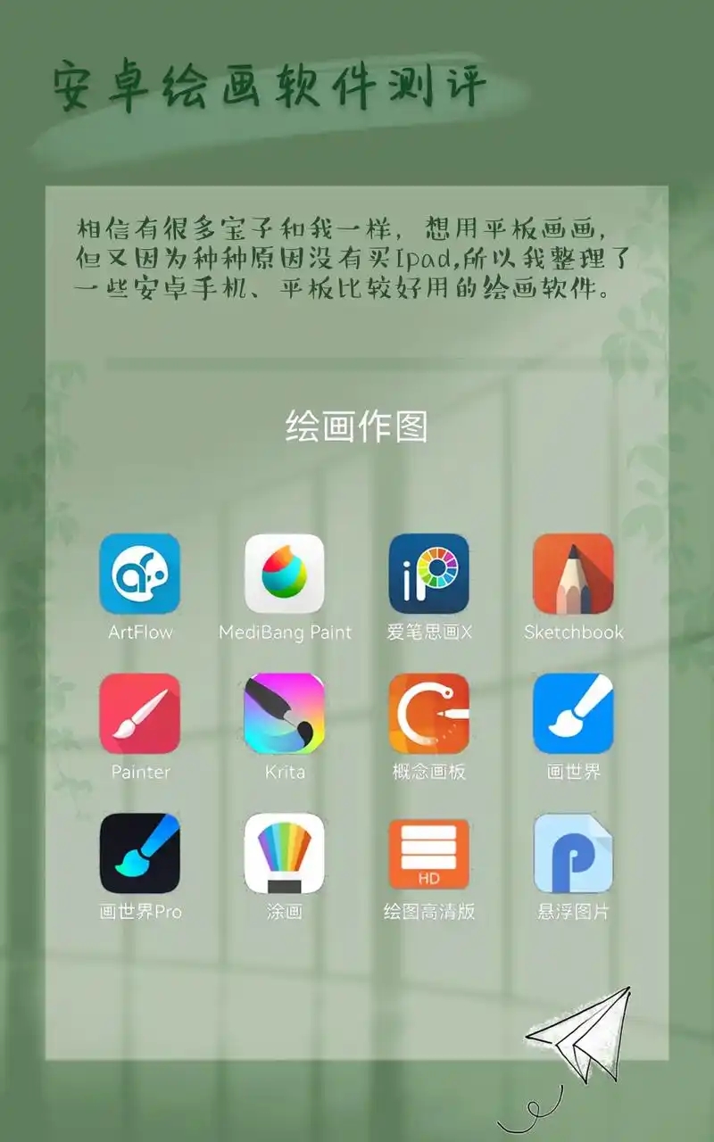 好用的新手绘画app